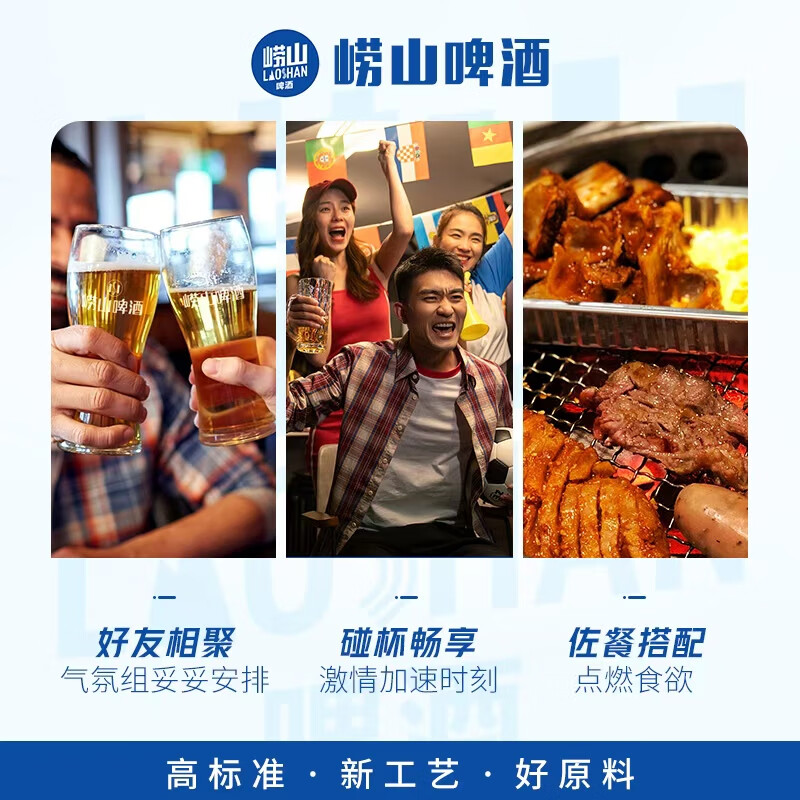 崂山啤酒（laoshan beer）精品 500ml*12听 传统工艺酿造 原麦汁浓度8°P 啤酒整箱 500mL 12罐 整箱装
