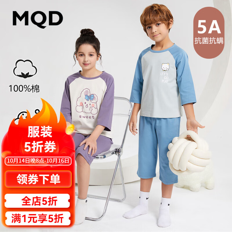 MQD童装儿童纯棉睡衣男