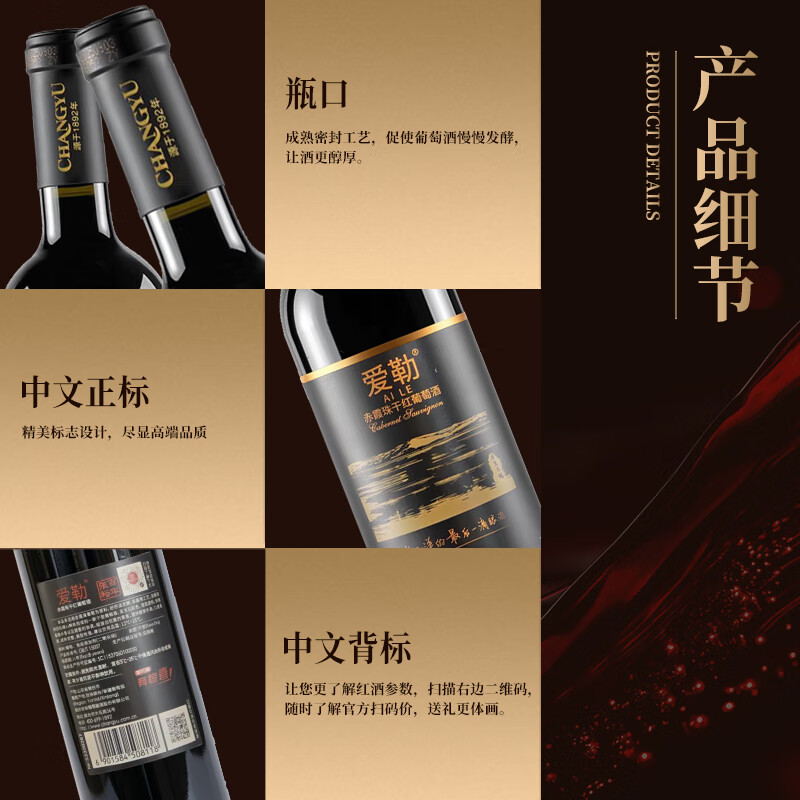 张裕官方正品爱勒珍酿版赤霞珠干红葡萄酒750ml*2瓶红酒 微醺送礼礼盒 珍酿版爱勒赤霞珠干红2瓶