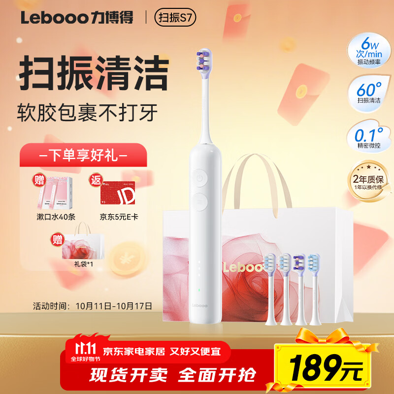 Lebond/������ S7 LBT-183505A �綯��ˢ ��಻���� ˪����