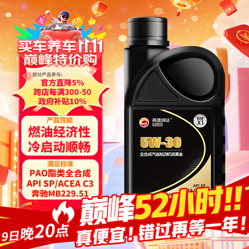 ߵﾢX1 PAOȫϳɻ C3/C2 MB229.51 SP 5W-30 1L  28.56Ԫ