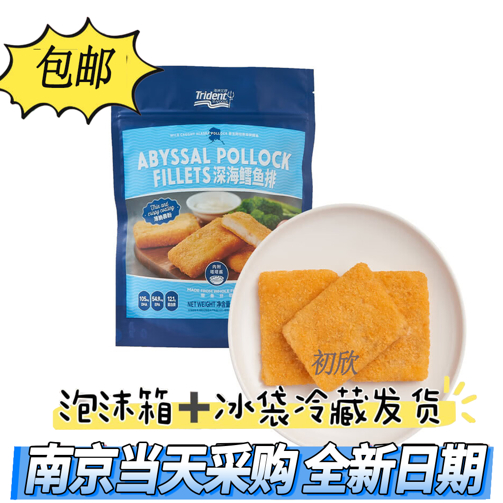 Trident海神叉深海鳕鱼排16片+塔塔酱6包麦当劳同款炸鳕鱼排半成品1220g 深海鳕鱼排 1.22kg*1袋