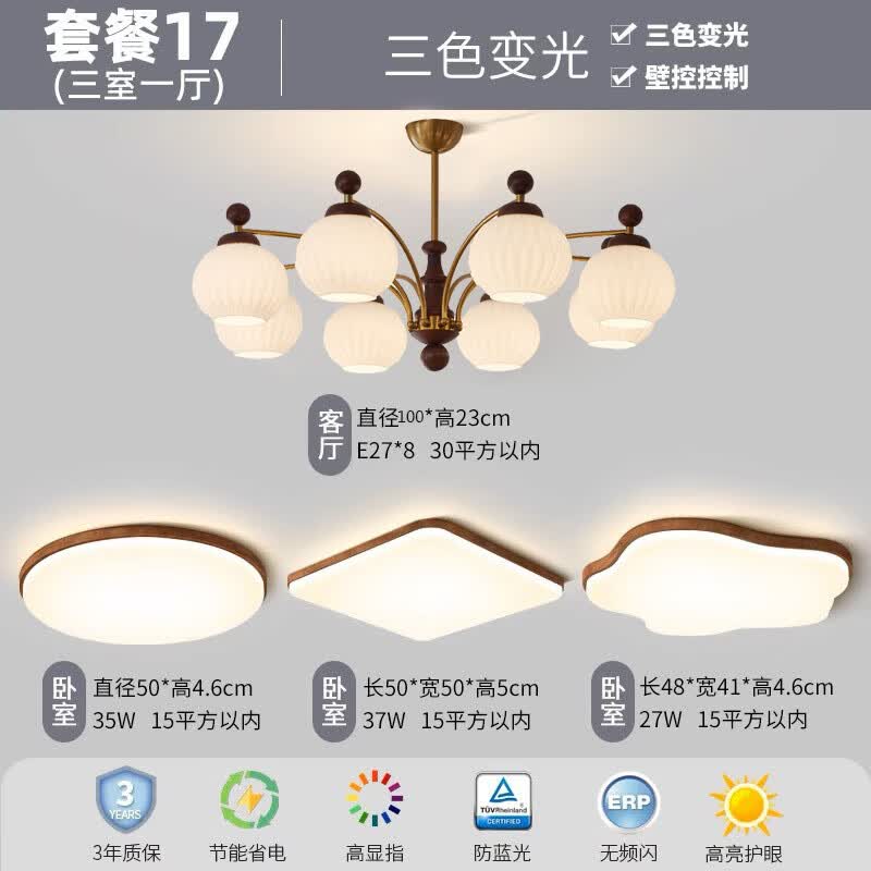 众弘极简椭圆餐厅吊灯日式原木风饭厅灯个性设计感胡桃木色长条护眼灯 中古8头 三室一厅 三色+小爱智能