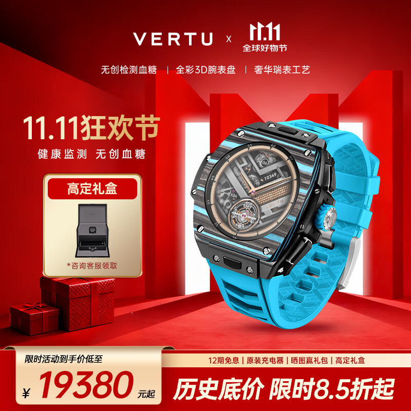 VERTU【新品七夕礼物 限时9折】威图纬图官方奢品GrandWatch智能手表手环运动通话腕表测心率测血氧睡眠 天蓝碳