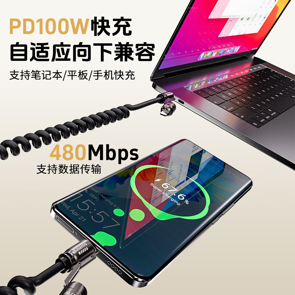 倍魔240W超级快充数据线弹簧伸缩四合一支持车载CarPlay导航适用于iphone17/16华为手机iPad 2米 240W快充四合一【黑色】