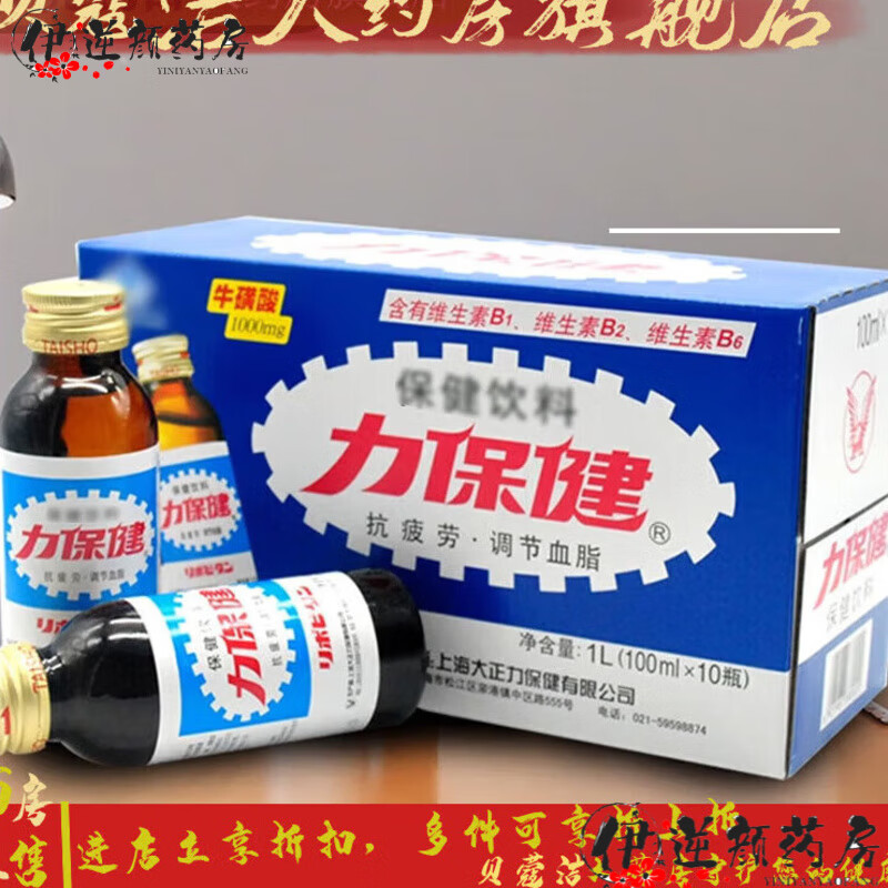 力保健力（Lipovitan）飲料整箱抗疲勞運(yùn)動型功能?；撬峋S生素飲品熬夜