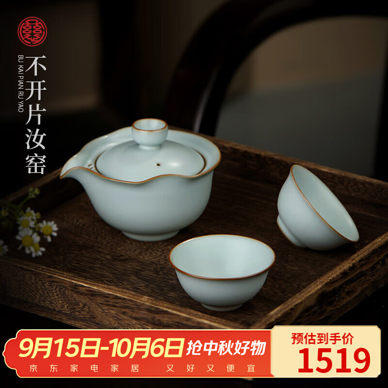 青澹汝窯蓋碗天青色汝瓷家用茶具功夫茶喝茶杯逍遙快客杯 逍遙望月茶組 不開片慈字底款 天青色
