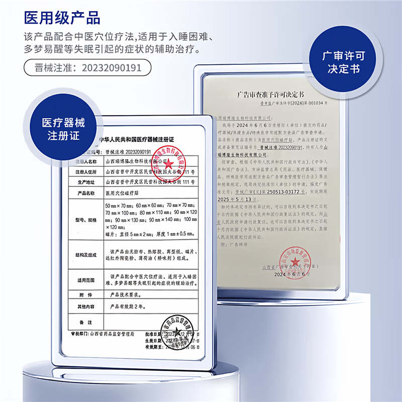 葵花穴位睡眠贴睡不好入睡困难多梦易醒浅眠失眠舒眠可搭膏药膏贴 1盒装【 葵花失眠磁疗贴】