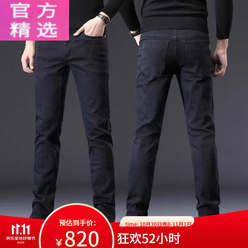 ARMANI EXCHANGE阿玛尼2024秋季黑色牛仔裤男修身直筒弹力休闲高端长裤春秋款 黑色 黑色 30 腰围2尺3 京东折扣/优惠券