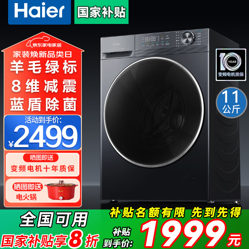 Haier/ Ϫ4.0 11kg Ͳ XQG110-L58E1 1759.2Ԫ()