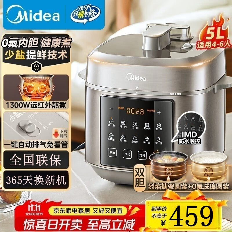 美的（Midea）0氟搪瓷珐琅球胆釜电压力锅5L双胆 全自动智能多功能预约 触控家用高压饭锅电饭煲4-6人MY-E5923 【0氟球胆】 5L