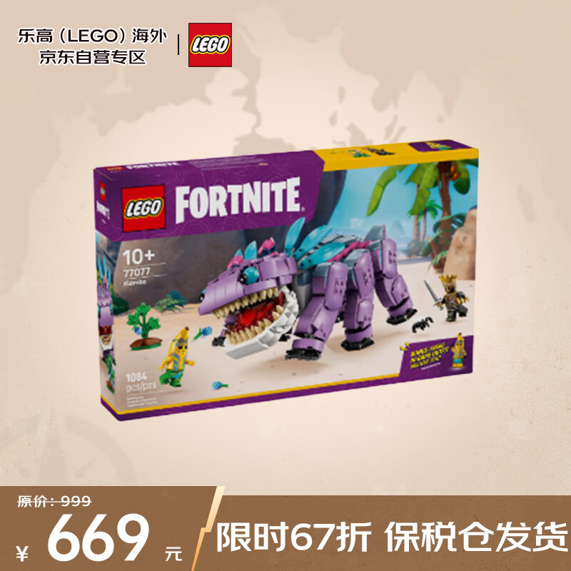 乐高（LEGO）积木玩具 堡垒之夜 77077克鲁卜10岁+ 儿童玩具生日礼物