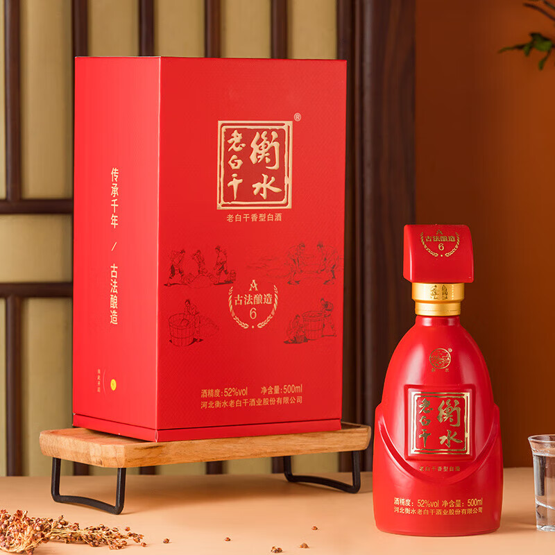 衡水老白干 古法A6  老白干香型 白酒礼盒 纯粮固态  结婚喜宴 中秋送礼 52度 500mL 4盒 整箱装