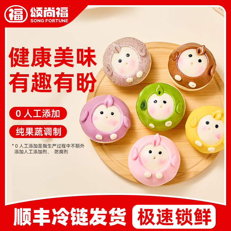 颂尚福卡通馒头豆沙包儿童早餐面点360g纯果蔬粗粮包子花饽饽 蛋仔+草莓熊卡通包2袋组合装（60g*12个）