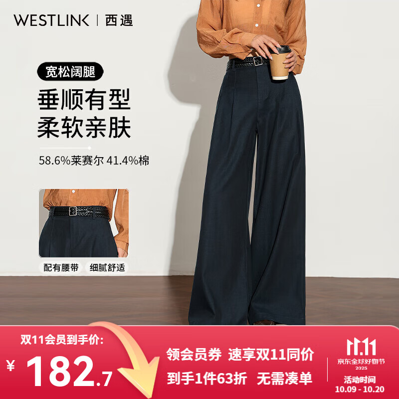 西遇复古垂感阔腿裤女2025秋季气质高腰显瘦百搭直筒休闲裤 宝蓝色 S (26)