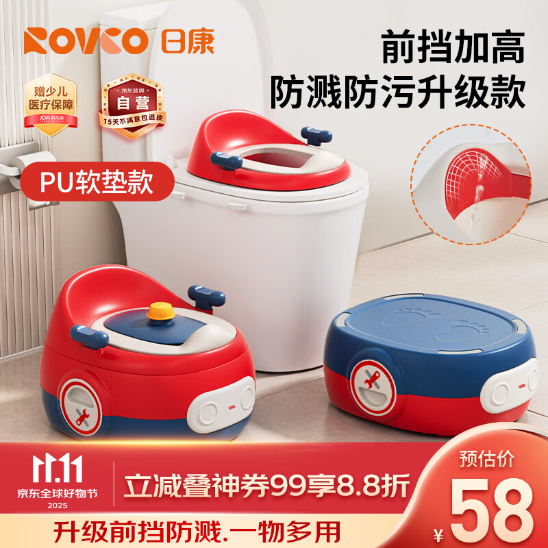 日康（rikang）儿童马桶 宝宝坐便器便盆加高前挡 PU软垫三合一功能 红色X2004-9