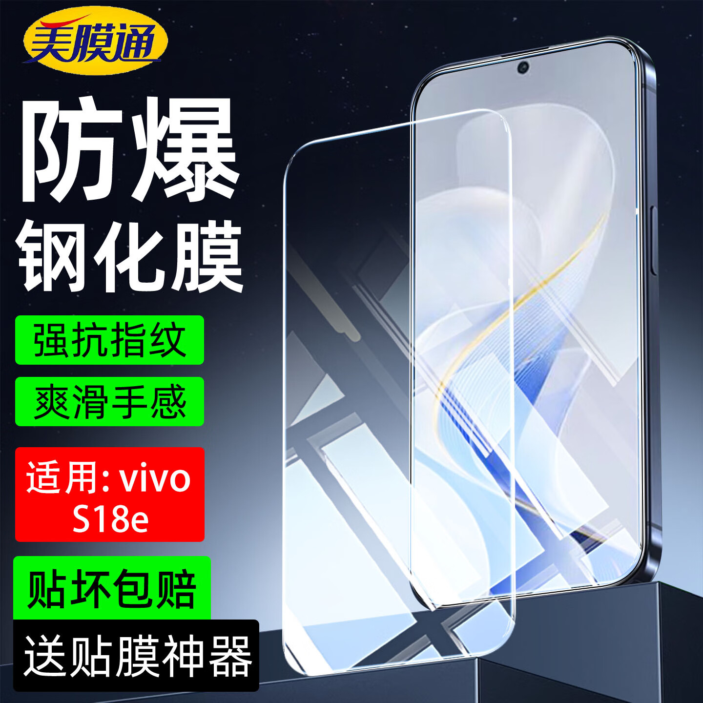 序洲适用vivos18e钢化膜V2334A手机保护膜S18E贴膜全屏幕覆盖高清s18e护眼VIVOS18E抗蓝光防爆摔指纹 2片【高清纳米强抗指纹】防爆抗摔 vivoS18e
