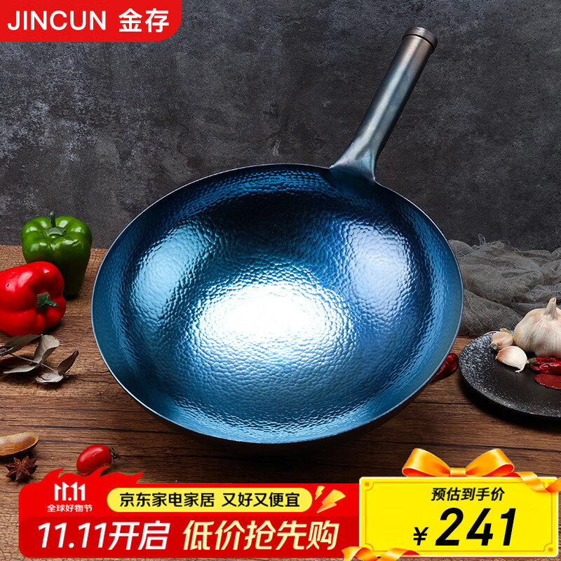 金存章丘炒锅无涂层熟铁锅锤印轻便款32cm仅售¥309 金存章丘炒锅无涂层熟铁锅锤印轻便款32cm仅售¥309