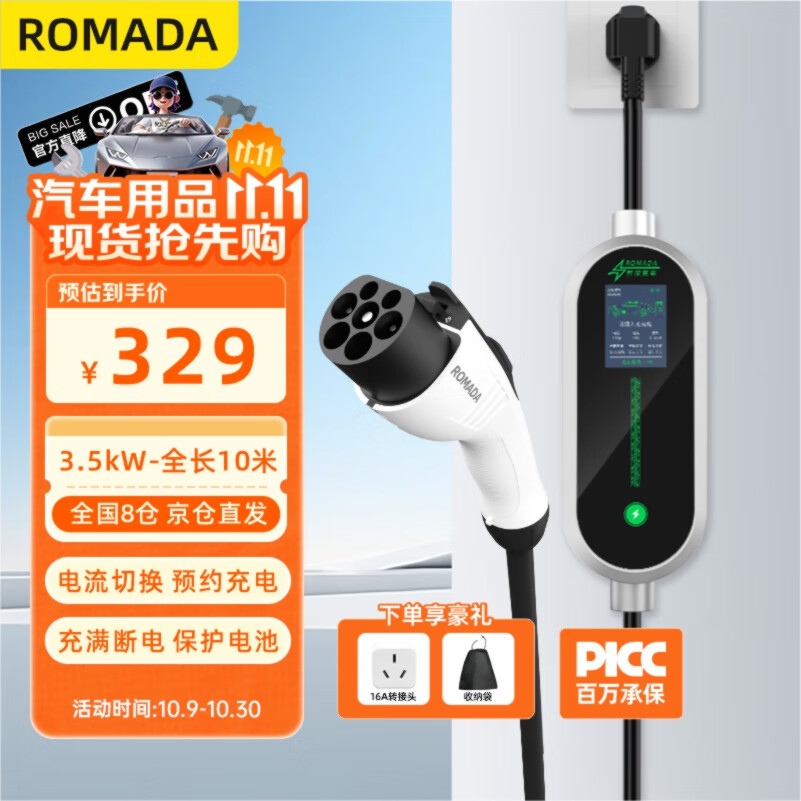 ROMADA充电枪随车充便携式3.5KW新能源电动汽车充电器适配于比亚迪问界埃安理想长安宝马小鹏五菱 
 K02