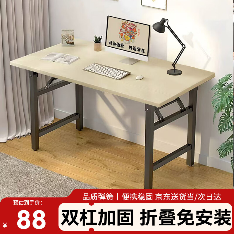 电脑桌【29】， 【74.5】 - 线报酷