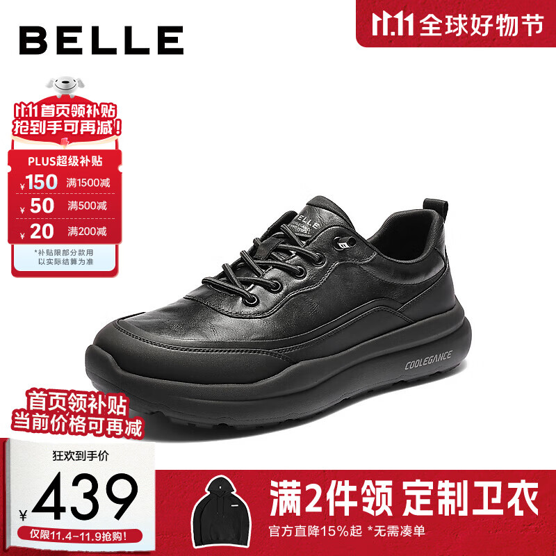 百丽厚底增高健步鞋男25秋新款免系带户外休闲运动鞋A2209CM5预售 黑色 42 (260mm)