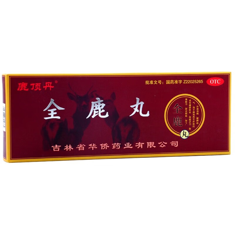 全鹿丸 6g*10袋/盒口服补肾益精健脾益气老年腰膝酸软药脾肾亏 5盒装