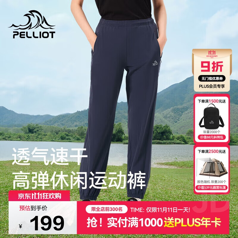 伯希和（Pelliot）户外速干裤女士夏季高弹透气休闲束脚裤男运动长裤12421426蓝M