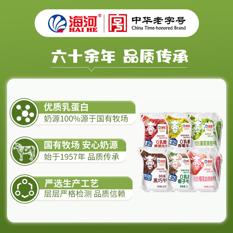 海河花色奶捏捏包包装风味奶天津中华老字号 捏捏包新口味混合装125ml*12袋