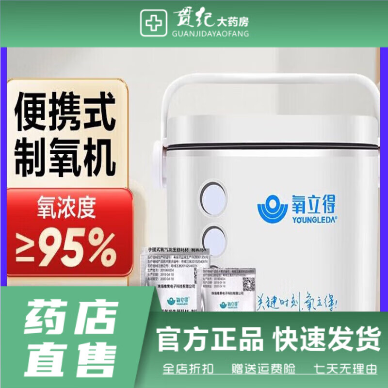 氧立得制氧機家用氧立得制氧機家用吸氧機便攜式小型手提式氧氣 手提式制氧機 1臺