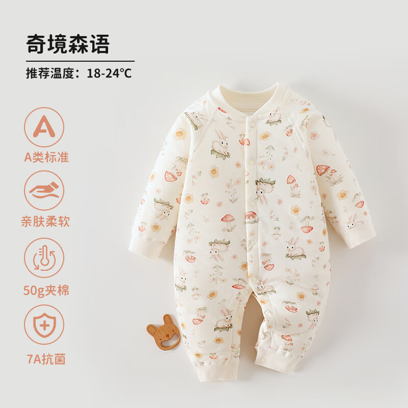 婧麒（JOYNCLEON）婴儿衣服秋冬款连体衣新生儿宝宝衣服哈衣小月龄爬行服外出服 奇境森语 73cm  【6-9个月建议体重7.2-9kg】