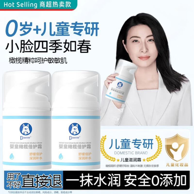 袋鼠杰克儿童面霜6-12岁滋润保湿晒后修复舒缓婴儿宝宝0-3岁保湿霜50g 【换季保湿】儿童秋冬滋润霜50g