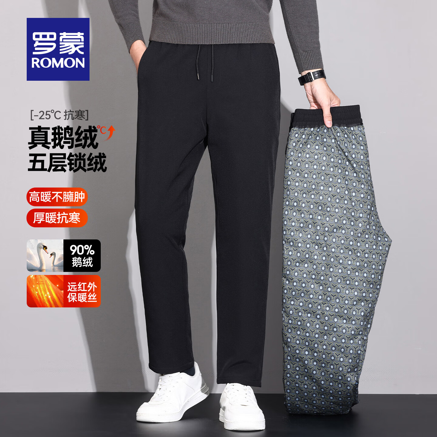 罗蒙鹅绒外穿羽绒裤男2025冬季新款抽绳裤腰加厚保暖防寒直筒加绒裤男 黑色 XL (180) 【建议135-155斤】