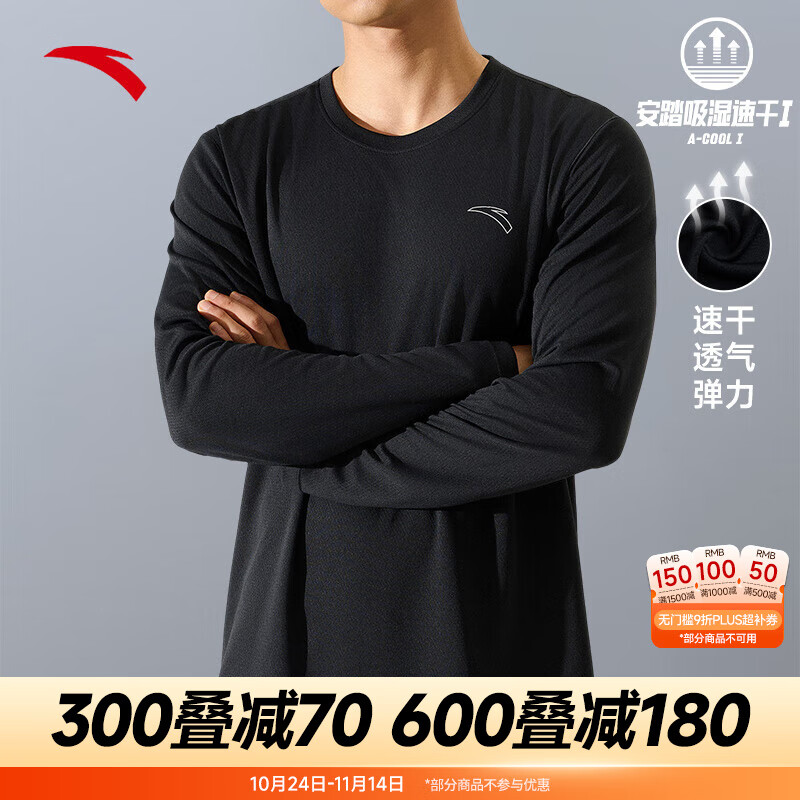 安踏速干大师T|长袖T恤男士秋冬季款吸湿跑步健身运动打底衫内搭衣服 【吸湿速干Ⅰ】基础黑5404-4 高质价比 L 男175