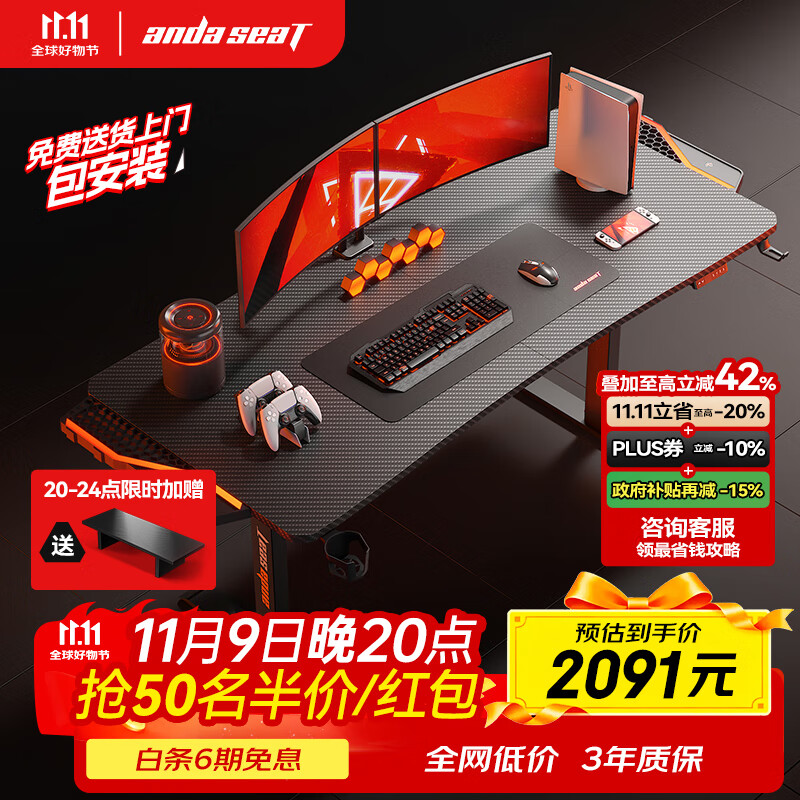 andaseaT安德斯特实木电脑桌电竞管内走线实木桌 未来Max带灯双电机1.8米