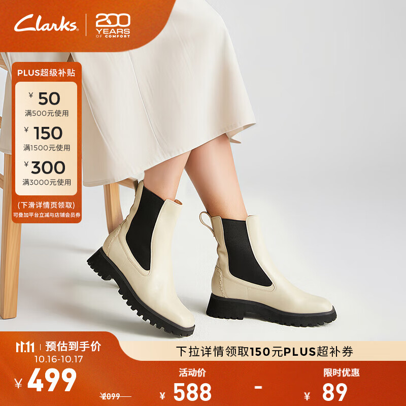 Clarks其乐潮思系列女鞋冬季经典复古英伦风粗跟方头切尔西靴中筒短靴 白色 261747114 39