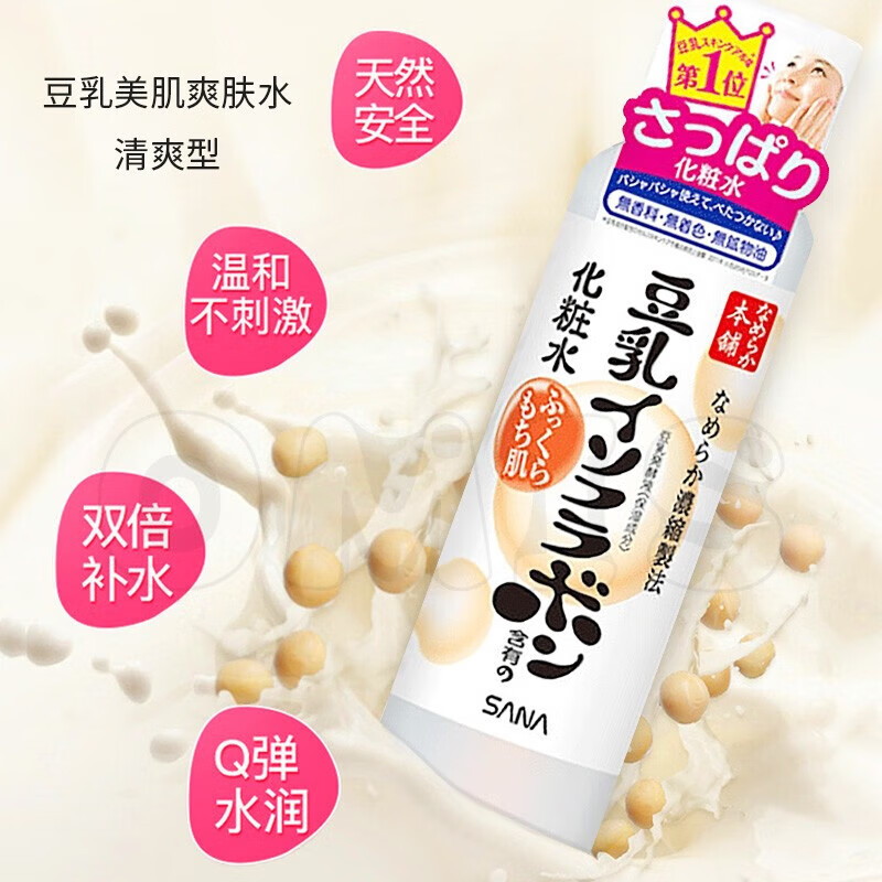 莎娜(SANA)日本进口豆乳洗面奶水乳套装补水保湿护肤乳液 Q10泛醌保湿乳液150ml