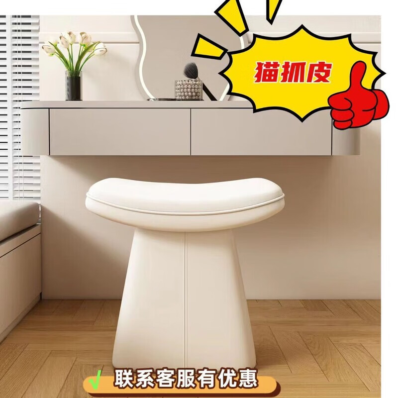 海诗圣堡意式化妆凳皮艺免洗弹琴凳换鞋凳高级高级化妆床头梳妆台学习凳 米   白 色