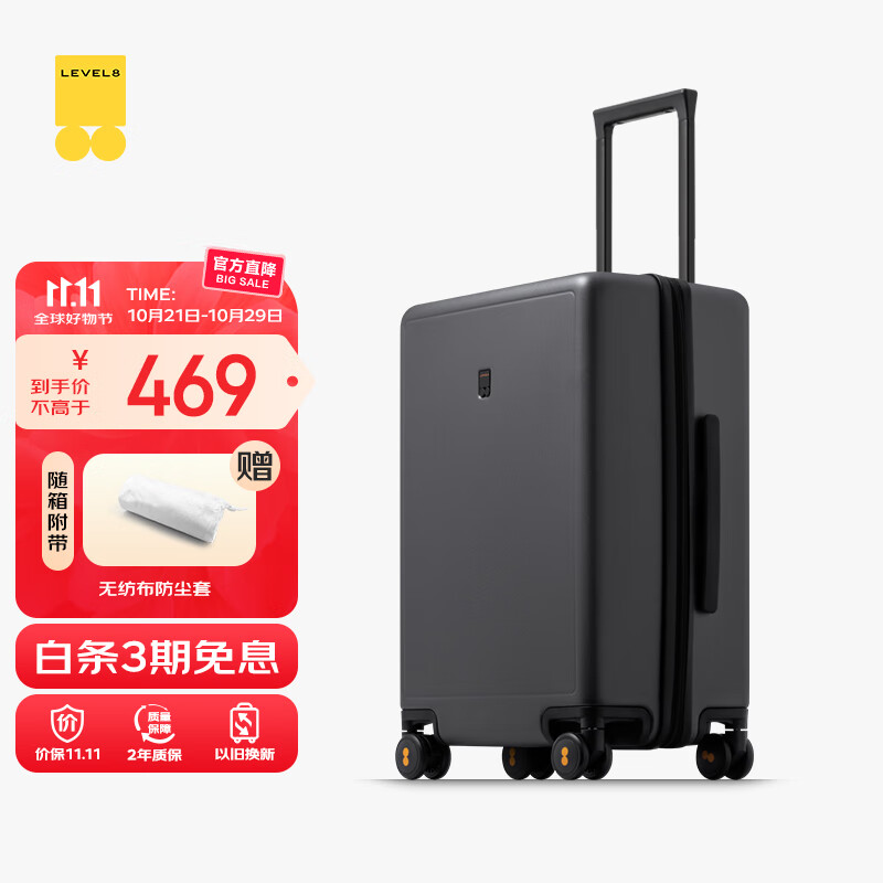 地平线8号（LEVEL8）行李箱密码拉杆箱男女托运大容量万向轮学生旅行者PC箱 24英寸灰