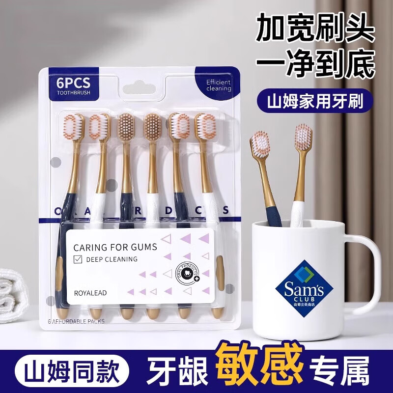 软毛牙刷宽头男女士成人细密丝柔情侣家庭装家用正品6支山姆同款 【热销万人购】1盒 6支
