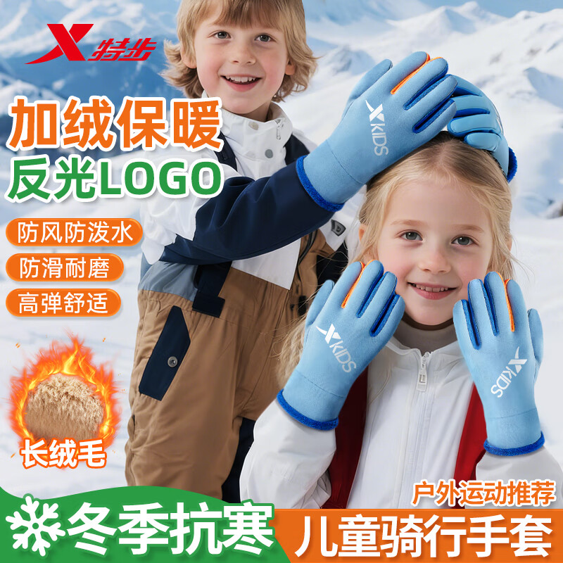 特步（XTEP）儿童保暖手套冬季滑雪男女加绒加厚防寒风户外玩雪防冻五指手套 M