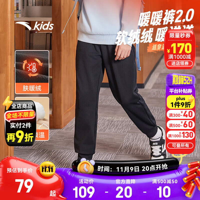 安踏儿童裤子男女童加绒长裤25冬季针织保暖加厚休闲裤百搭运动卫裤 【针织加绒-男童】基础黑5701-1 150 cm