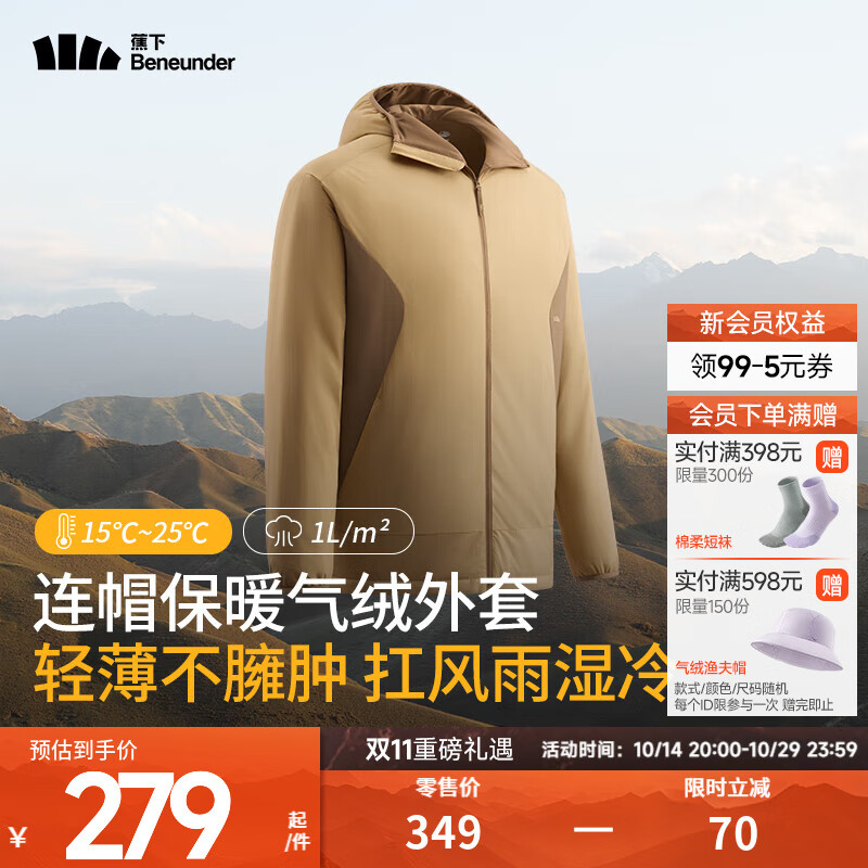 蕉下男士连帽气绒服保暖上衣似羽绒飞行员夹克外套秋冬季休闲外套男 罗汉棕【经典款】CL97424 L