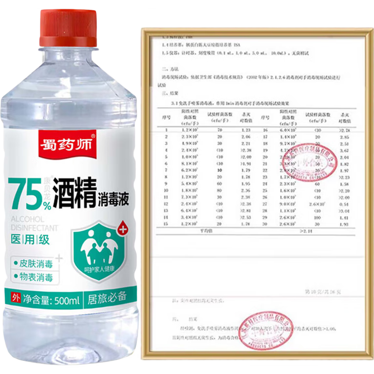 75ҽþƾҺƾ75ҽþƾҴƾ500mlͷ ҩͬҽüƾ500ml*1ƿحͷ 4.98Ԫ