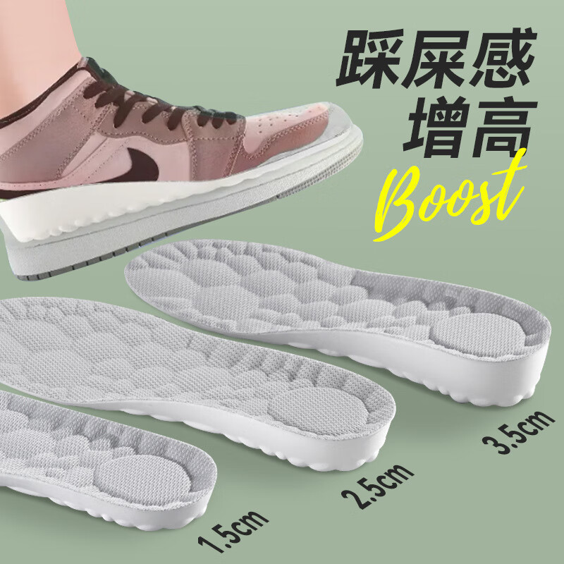 【精选】增高鞋垫男生女士踩屎感PU全垫加厚鞋垫软底不累脚舒适软 1双云朵踩屎感增高【黑色3.5cm】 41-42