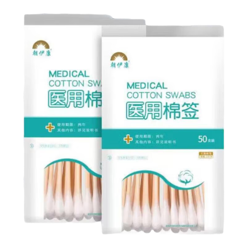 医用棉签无菌消毒棉棒一次性清洁掏耳朵单头棉花木棒 医用棉签10cm 50支/包【1包】