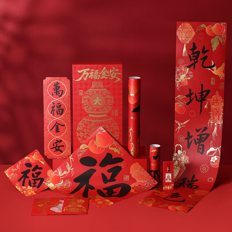 上新了文创  故宫2026马年春节对联 福字红包年礼套装新年装饰万福金安礼盒