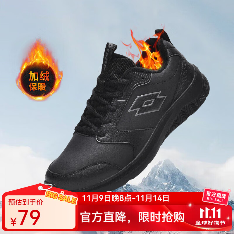 乐途（LOTTO）运动男鞋跑步鞋男秋冬加绒保暖皮面回弹缓震耐磨休闲鞋女鞋子 黑色【加绒保暖男款】 42