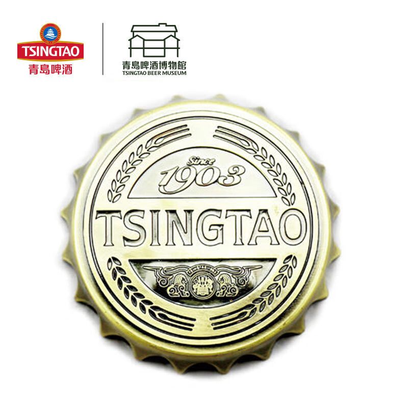 青岛啤酒（TsingTao）青岛啤酒博物馆金属瓶盖开瓶器冰箱贴青岛啤酒官方文创 青岛啤酒博物馆金属瓶盖开