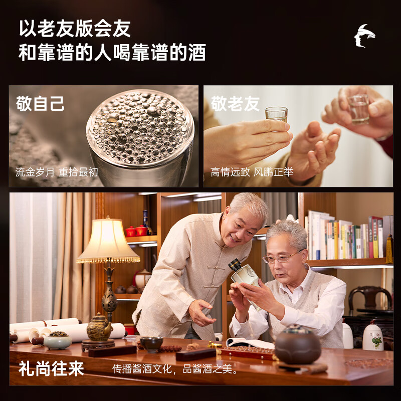 酣客酱香型白酒 老友版 大曲坤沙白酒礼盒  53度 500mL 1瓶 单瓶装 2025版