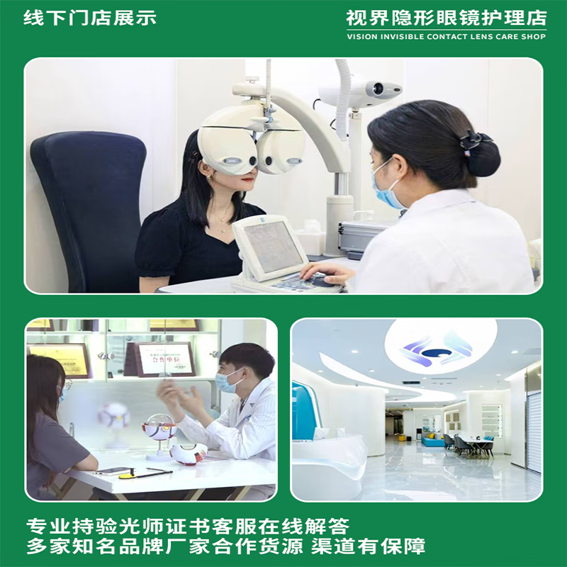 yesucom眼舒康30支隐形眼镜润眼液角膜塑性ok镜润眼液不含防腐剂 眼舒康润滑液30支*1盒